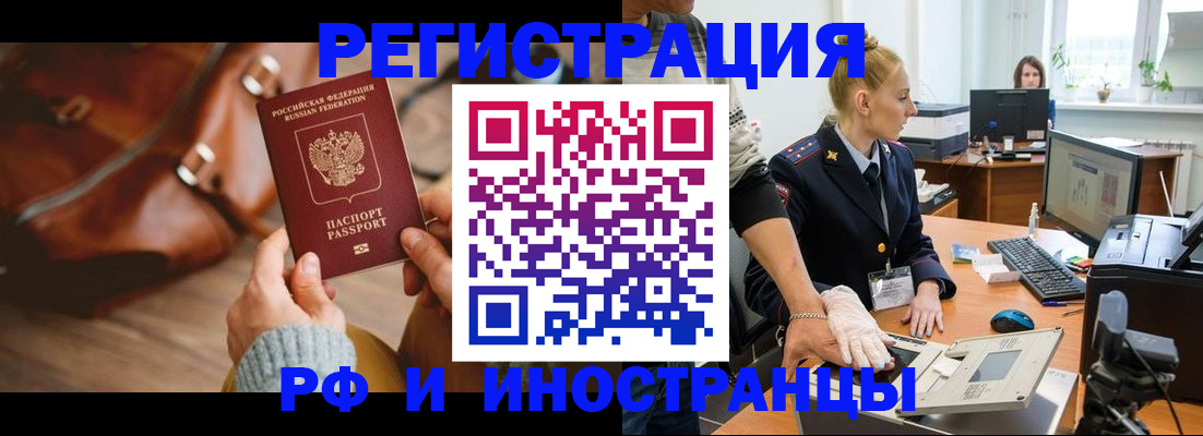 прописка паспорт в Исилькуле