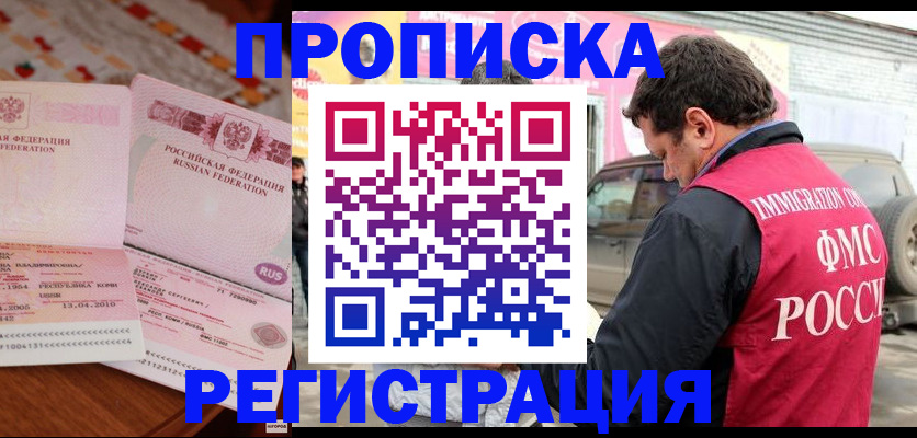 временная регистрация адрес в Исилькуле