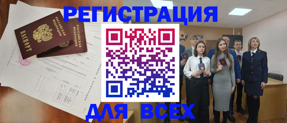 временная регистрация поиск в Исилькуле