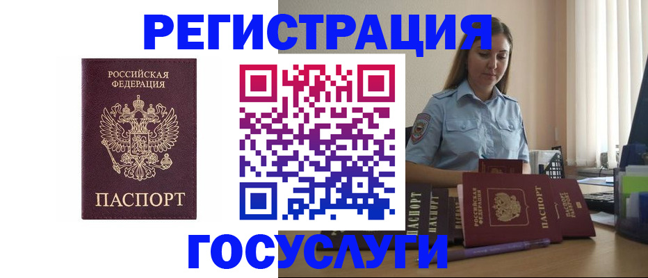 купить прописку в Исилькуле
